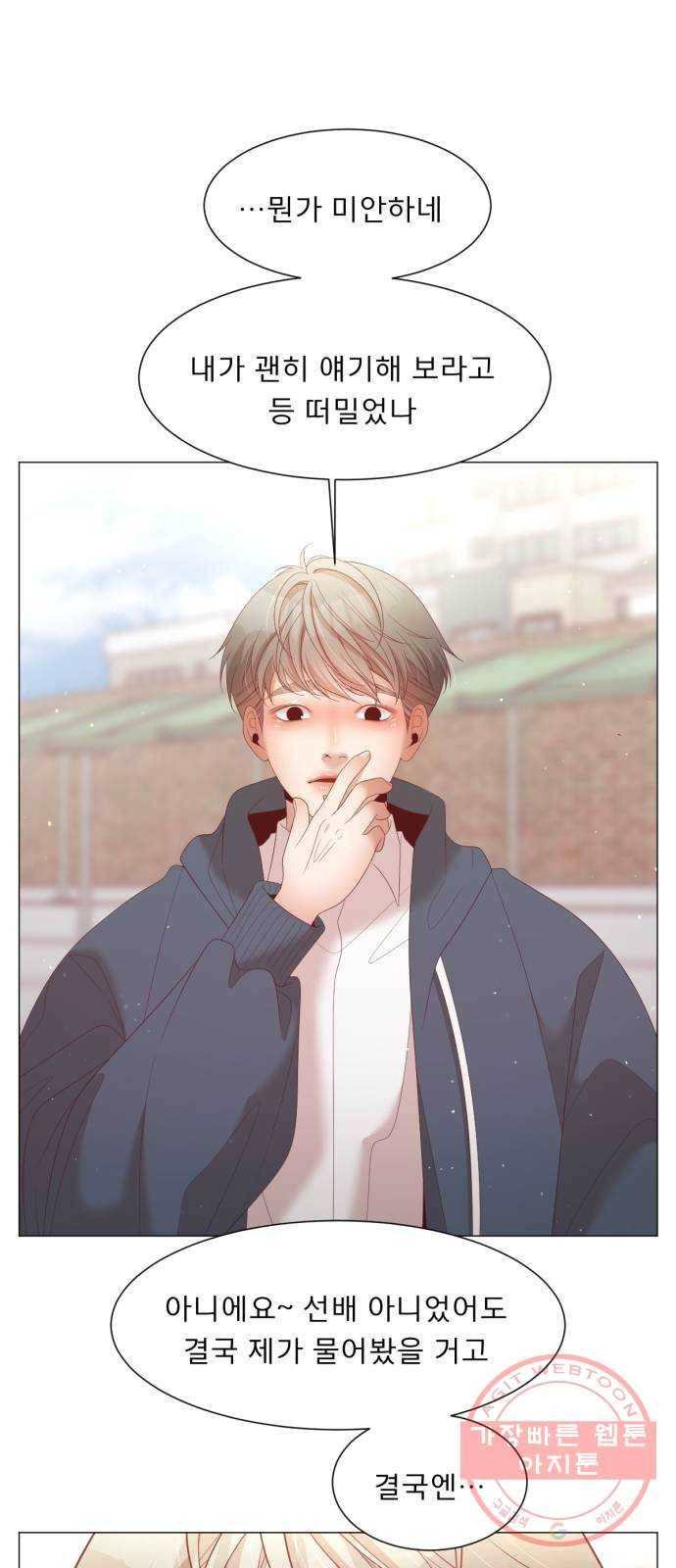 견우와 선녀 110화 26