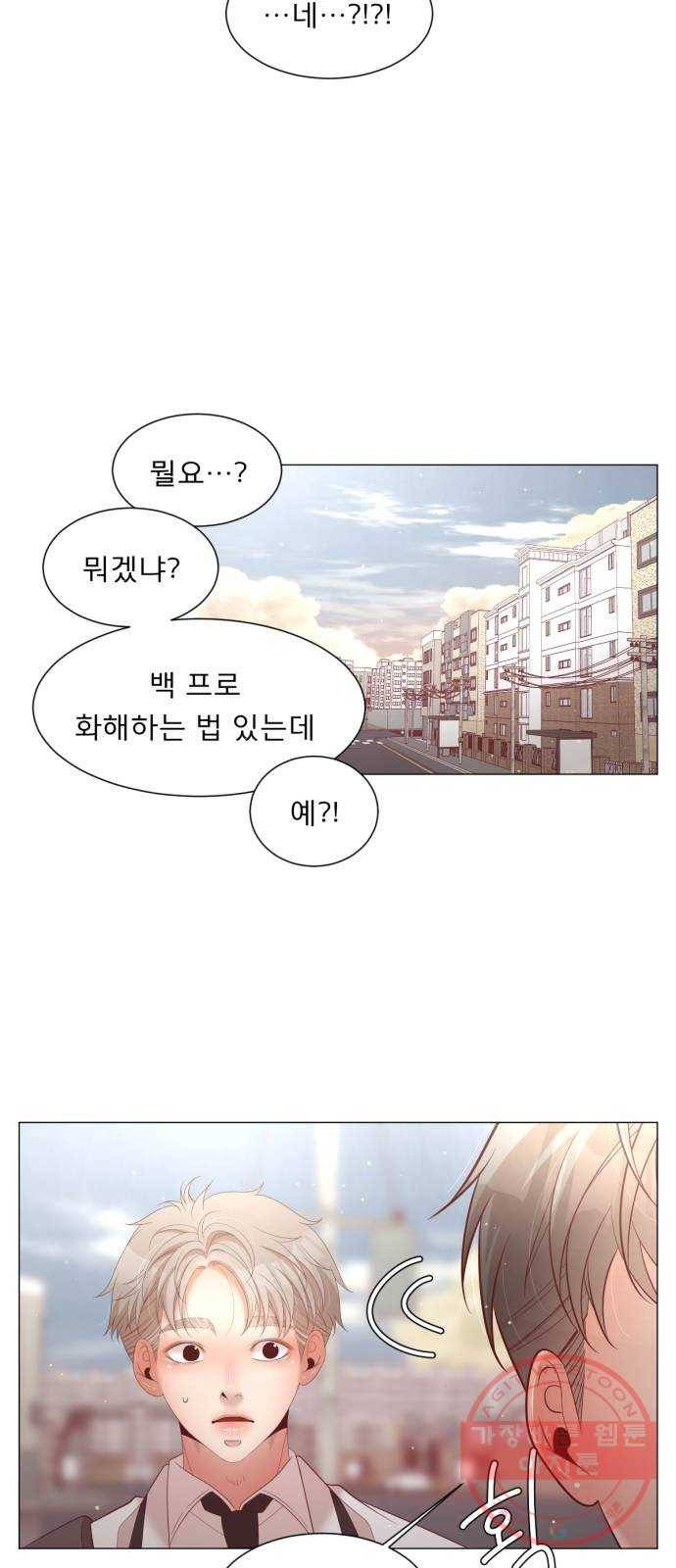 견우와 선녀 110화 32