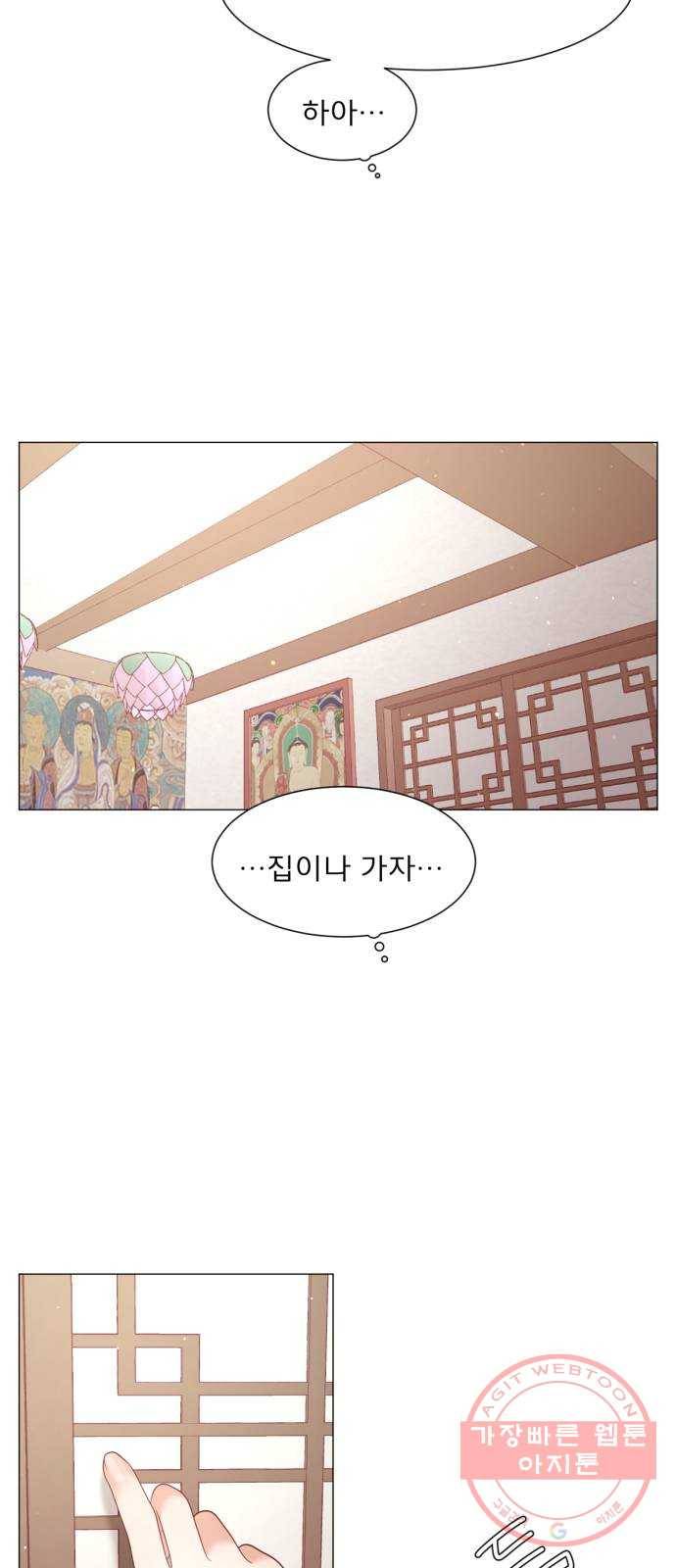 견우와 선녀 110화 38