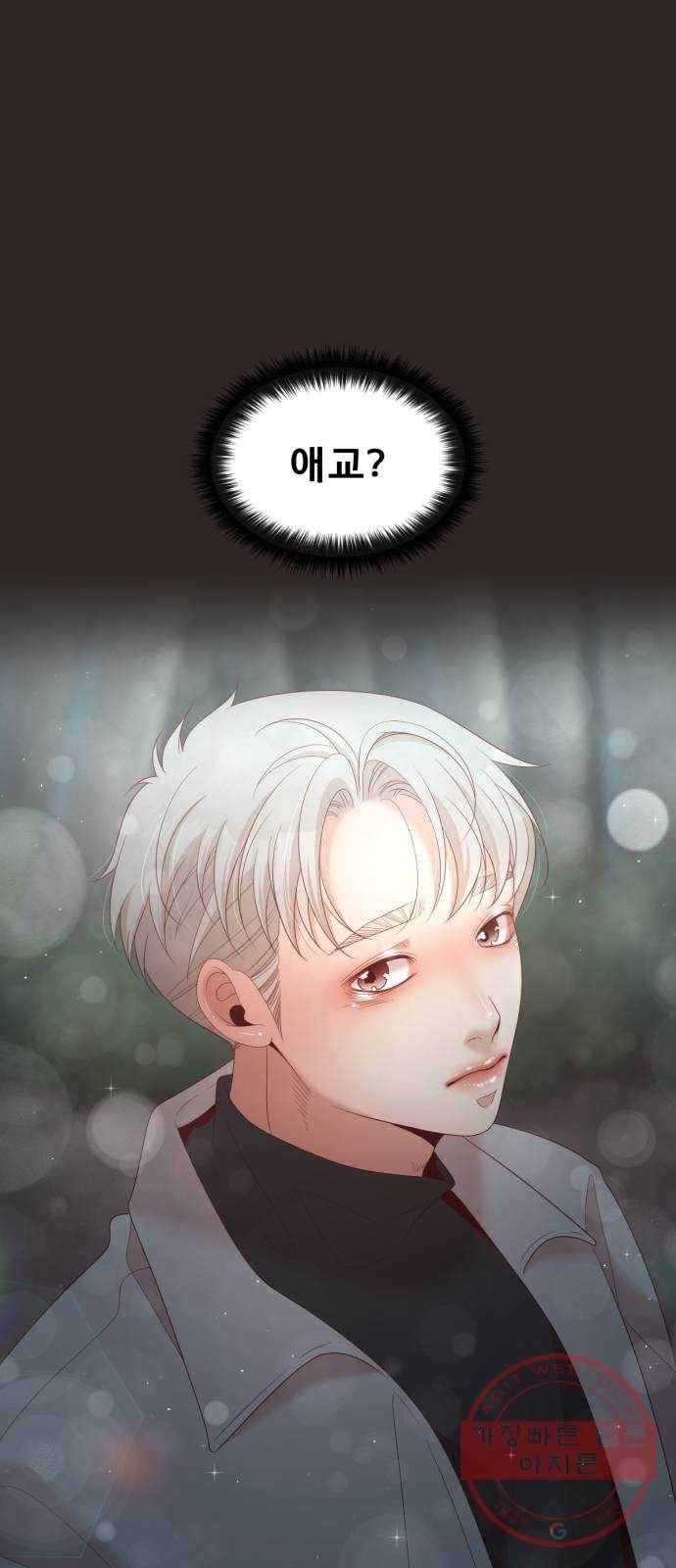 견우와 선녀 110화 43