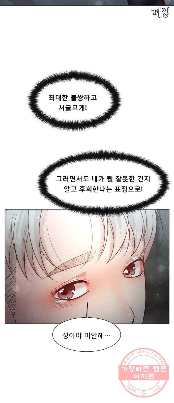 견우와 선녀 110화 44