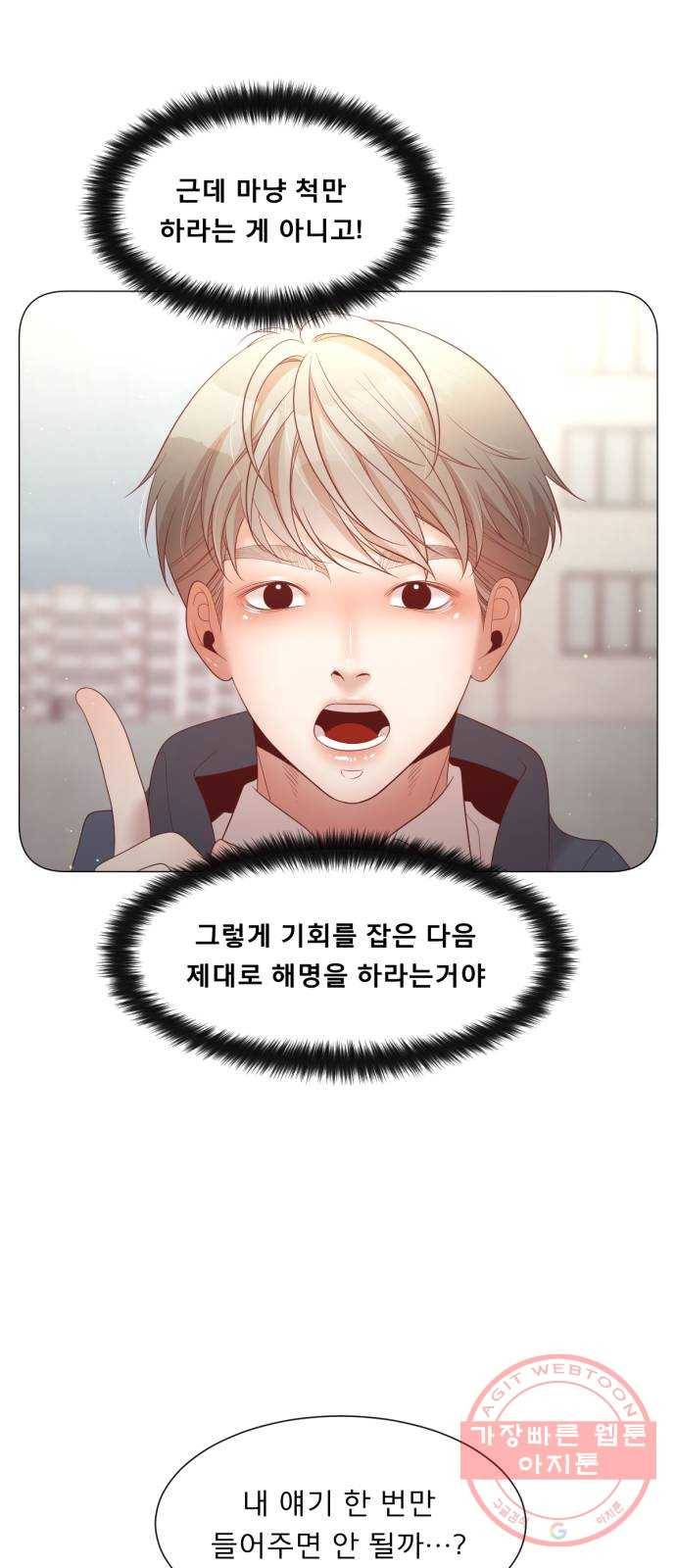 견우와 선녀 110화 45