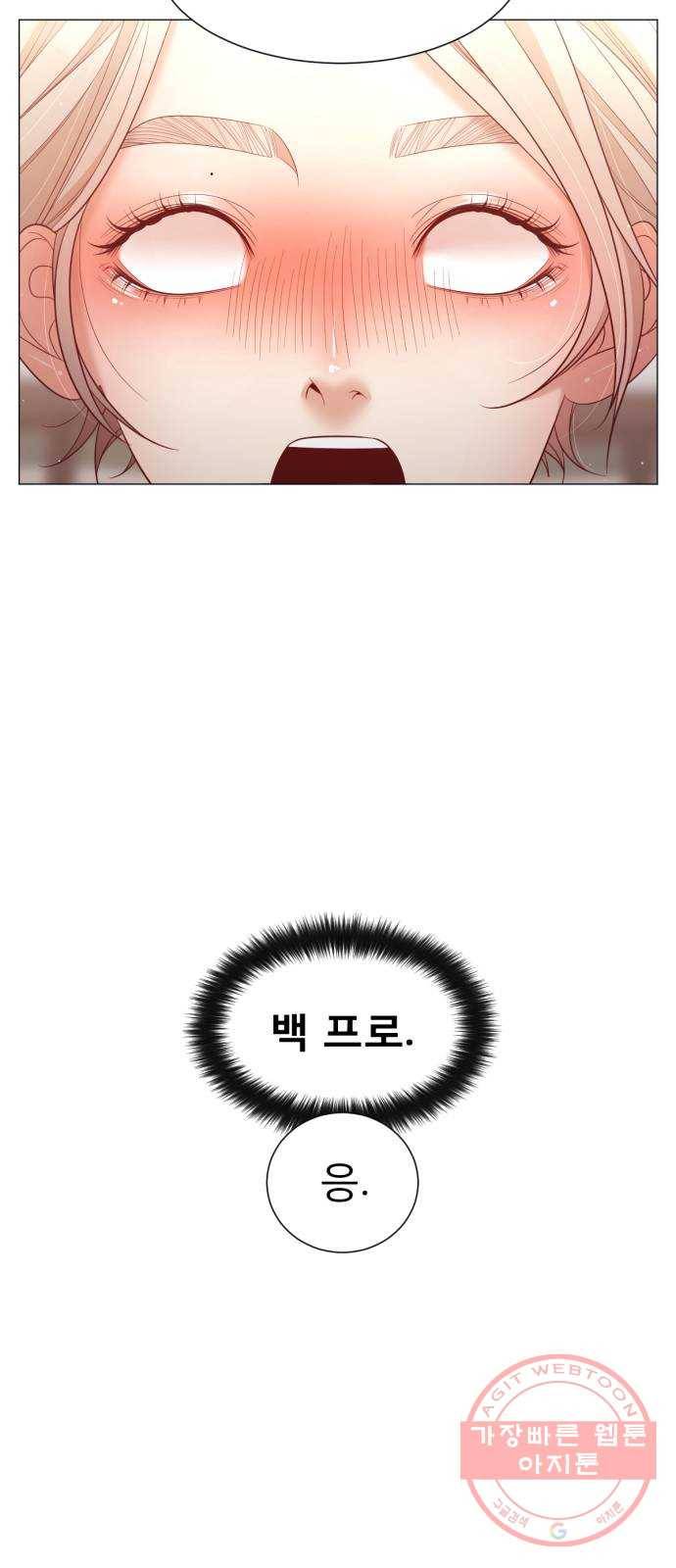 견우와 선녀 110화 46