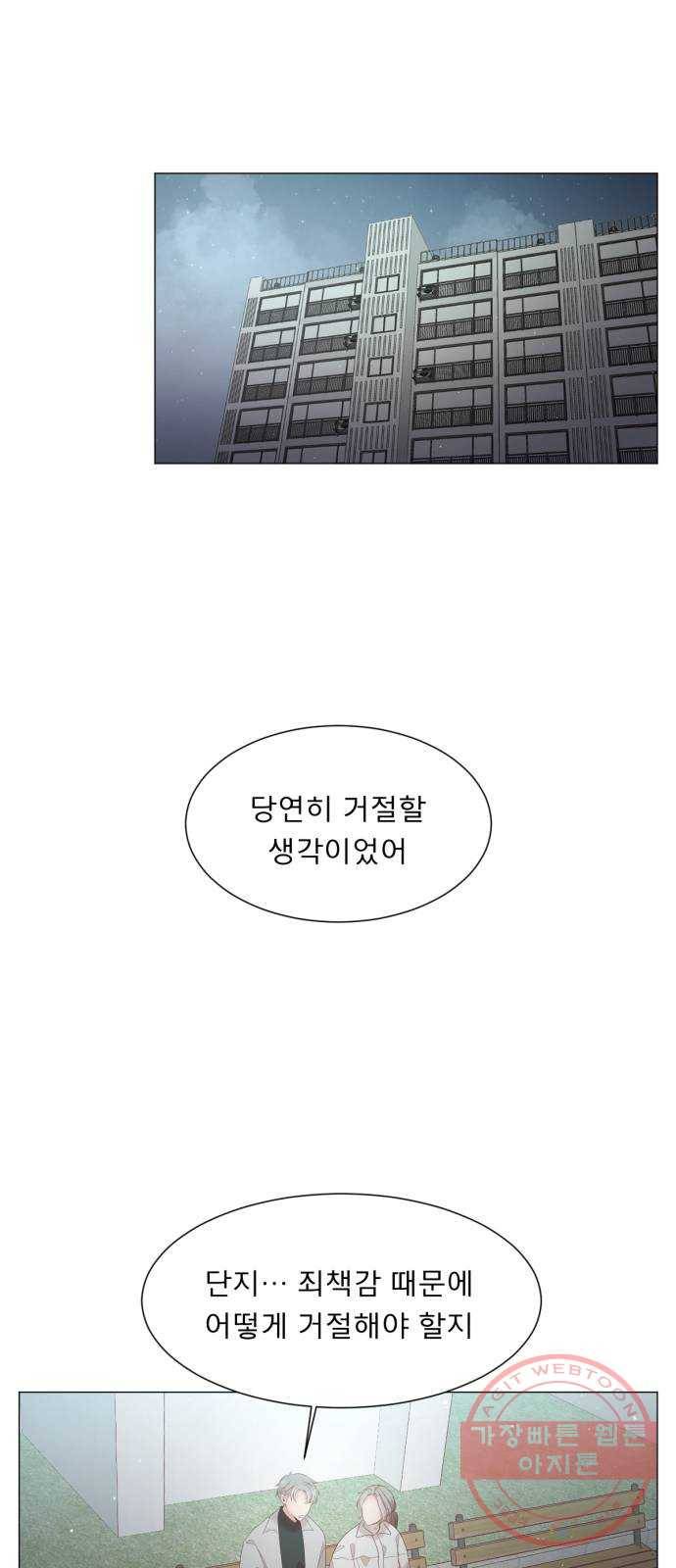 견우와 선녀 110화 47