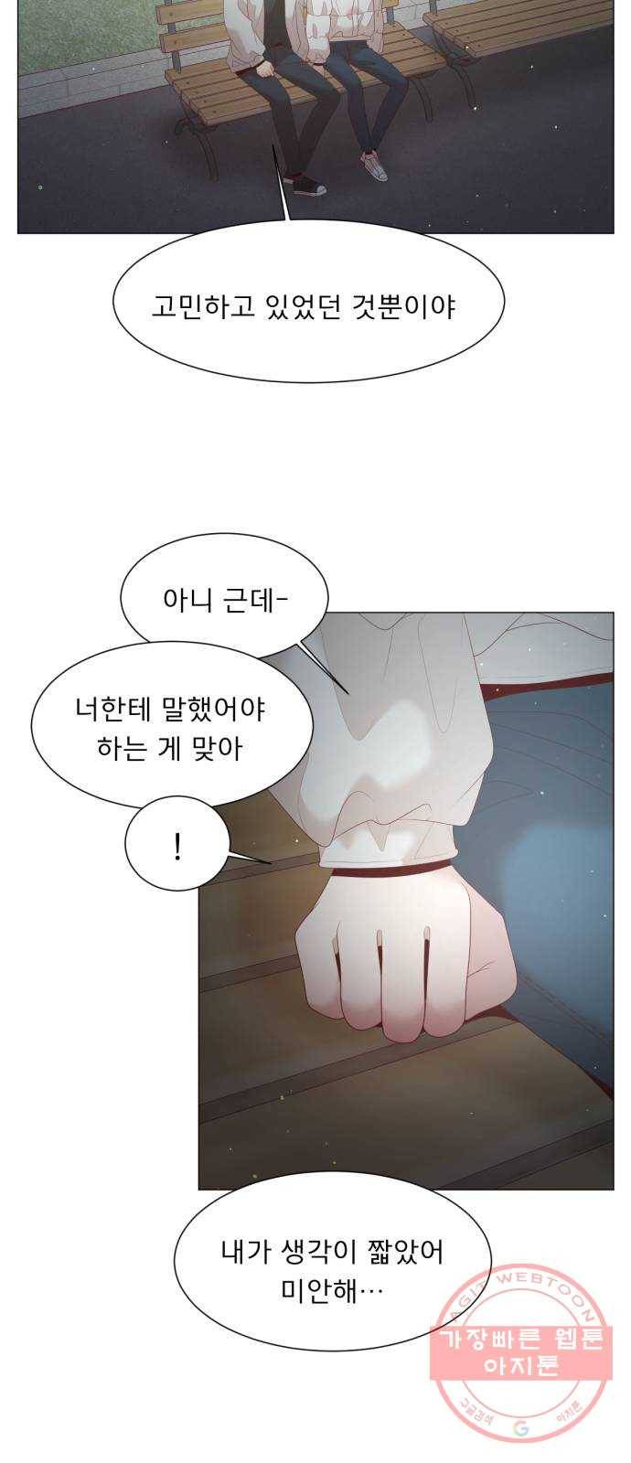 견우와 선녀 110화 48