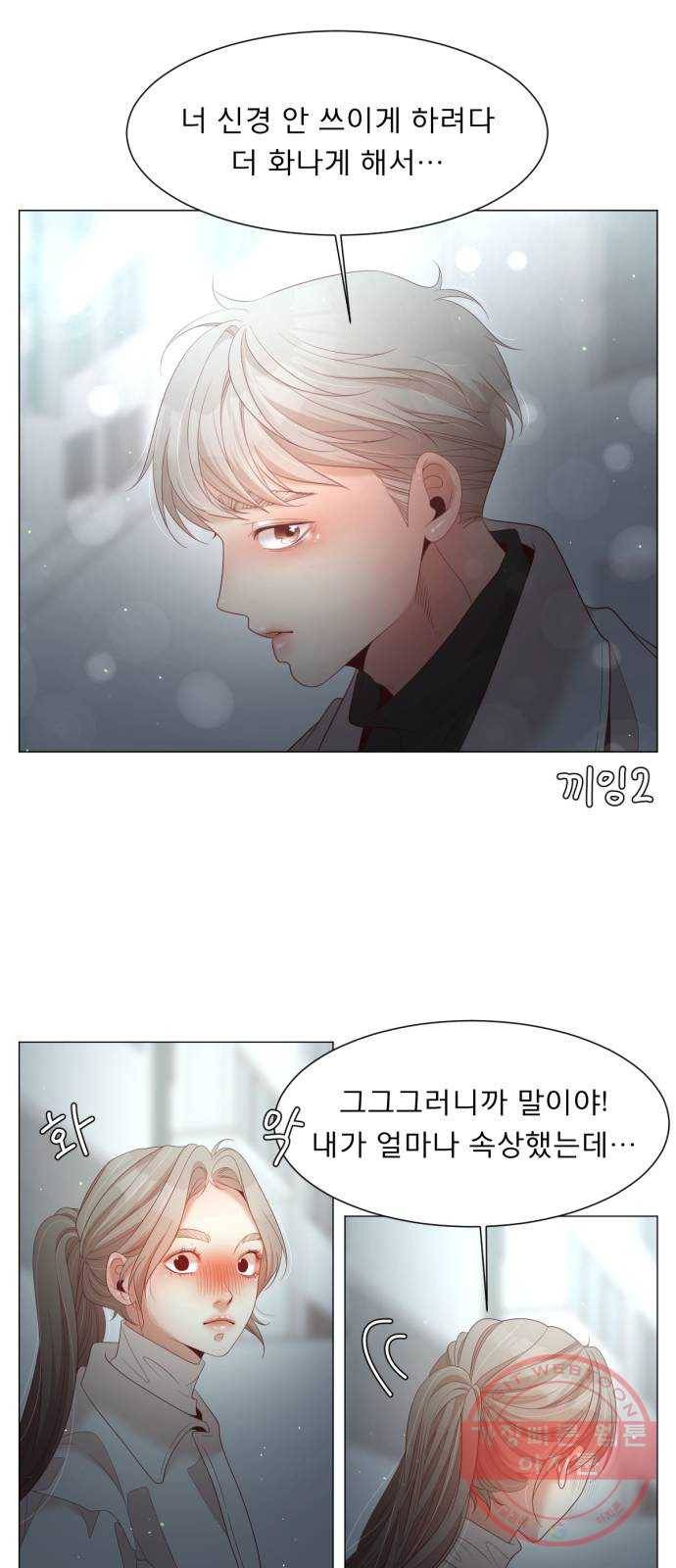 견우와 선녀 110화 49