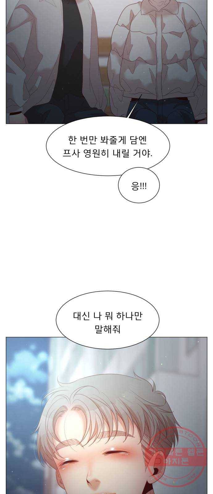 견우와 선녀 110화 51