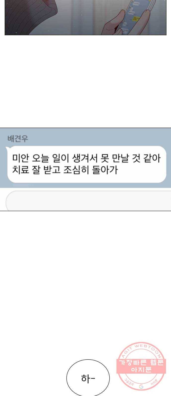 견우와 선녀 110화 54