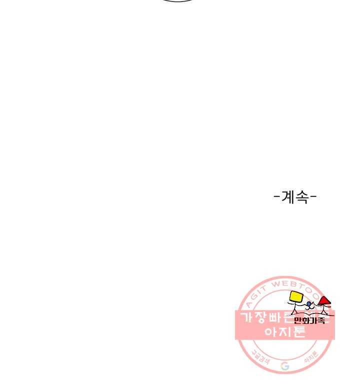 견우와 선녀 110화 55