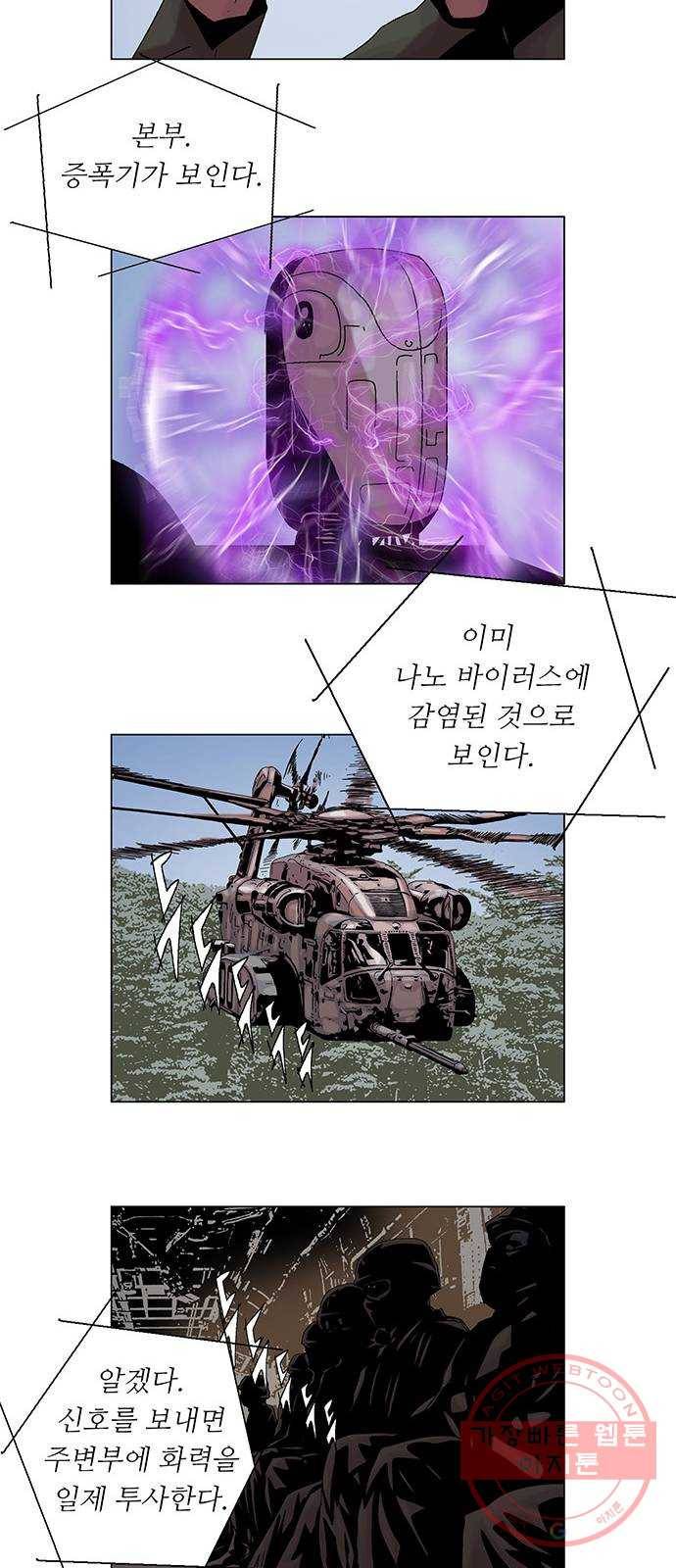 기계증식증 37화 2