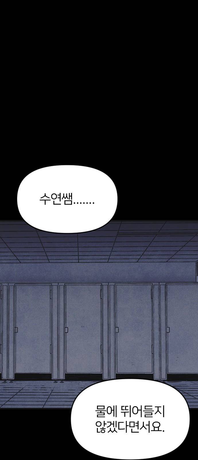 엽총소년 54화 1