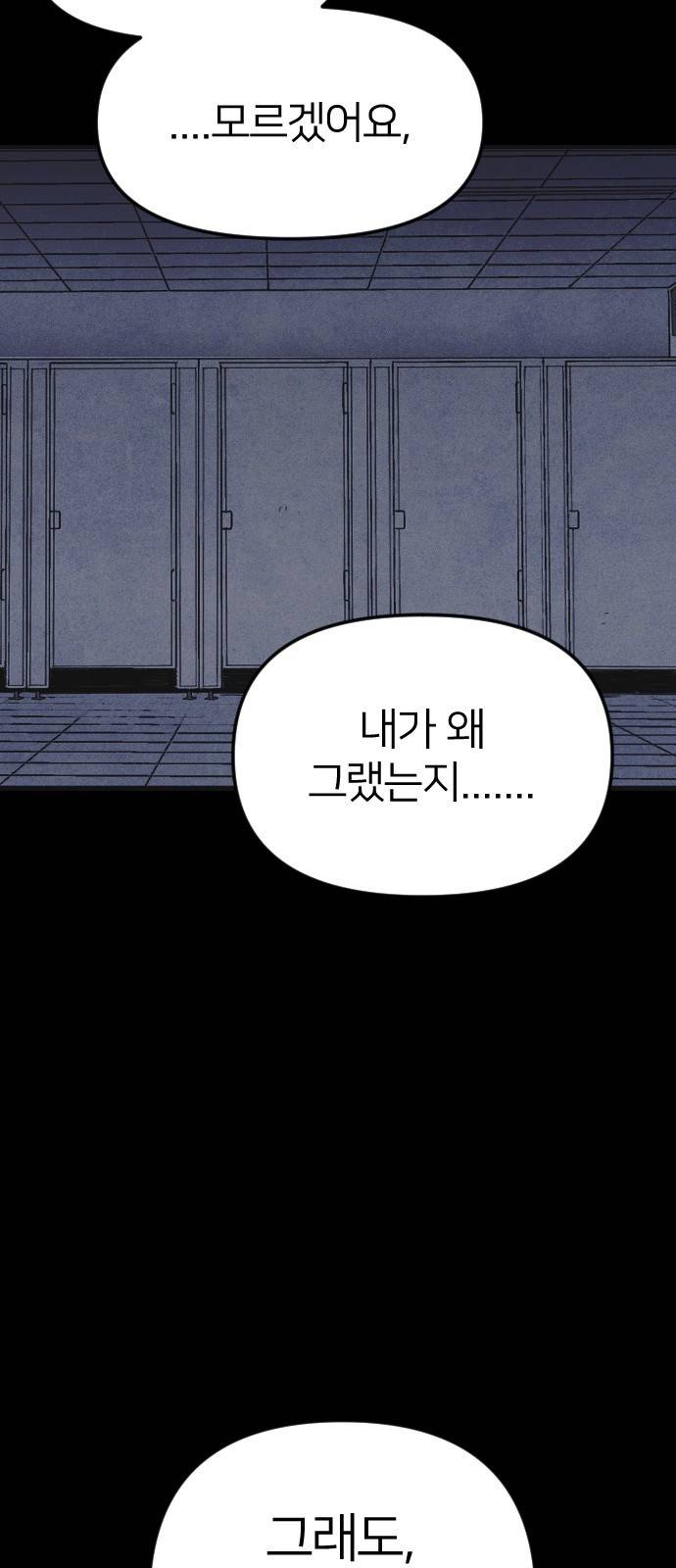 엽총소년 54화 3