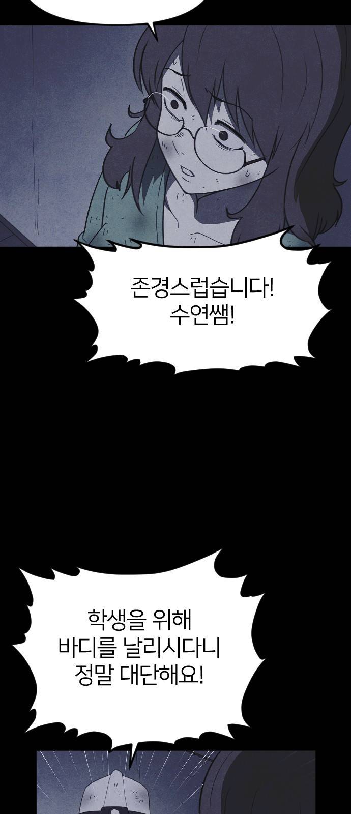 엽총소년 54화 9