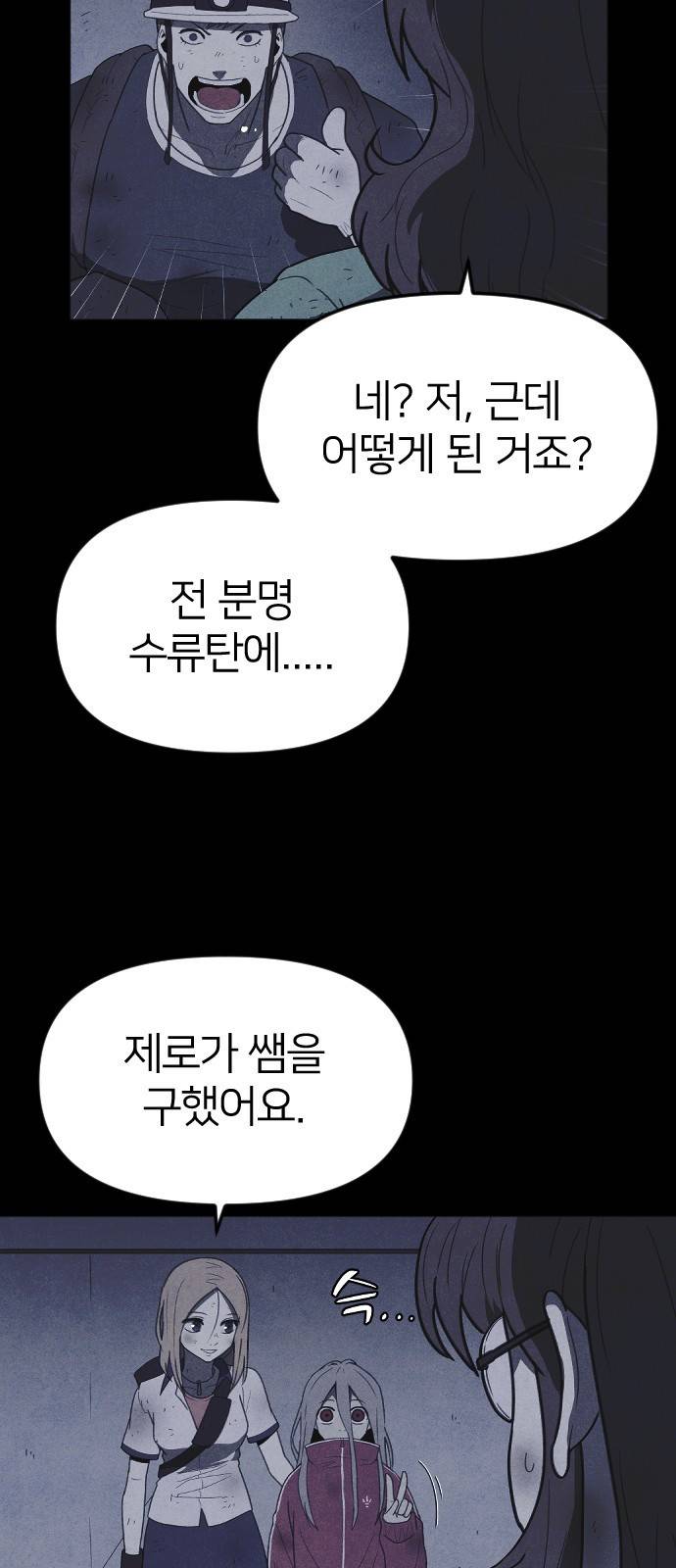 엽총소년 54화 10