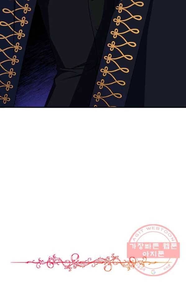 폐하가 하필 짐승이라서 화 3