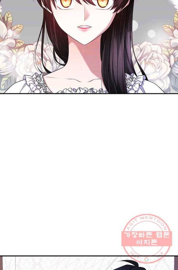 폐하가 하필 짐승이라서 화 10