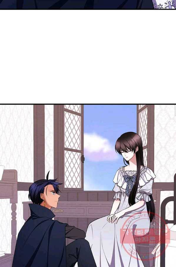 폐하가 하필 짐승이라서 화 34