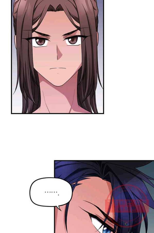 폐하가 하필 짐승이라서 화 97