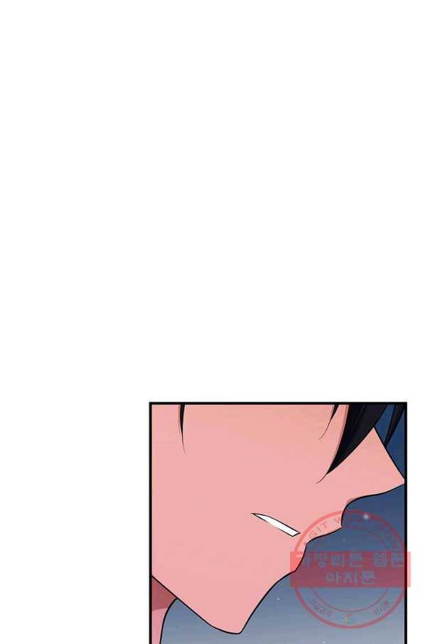 폐하가 하필 짐승이라서 화 100