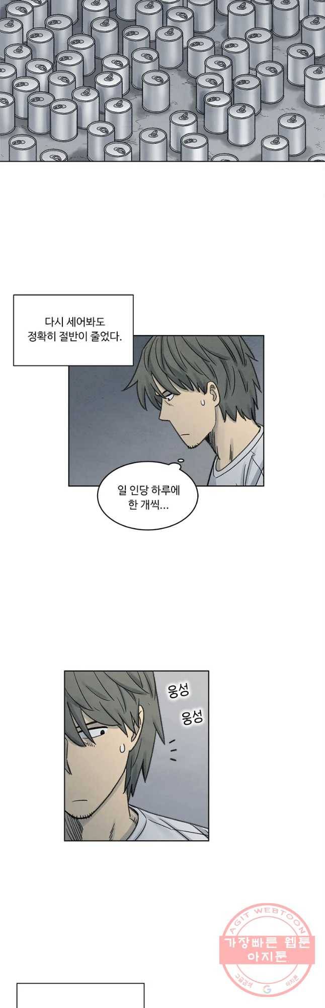 화폐개혁 벙커편 7화 3