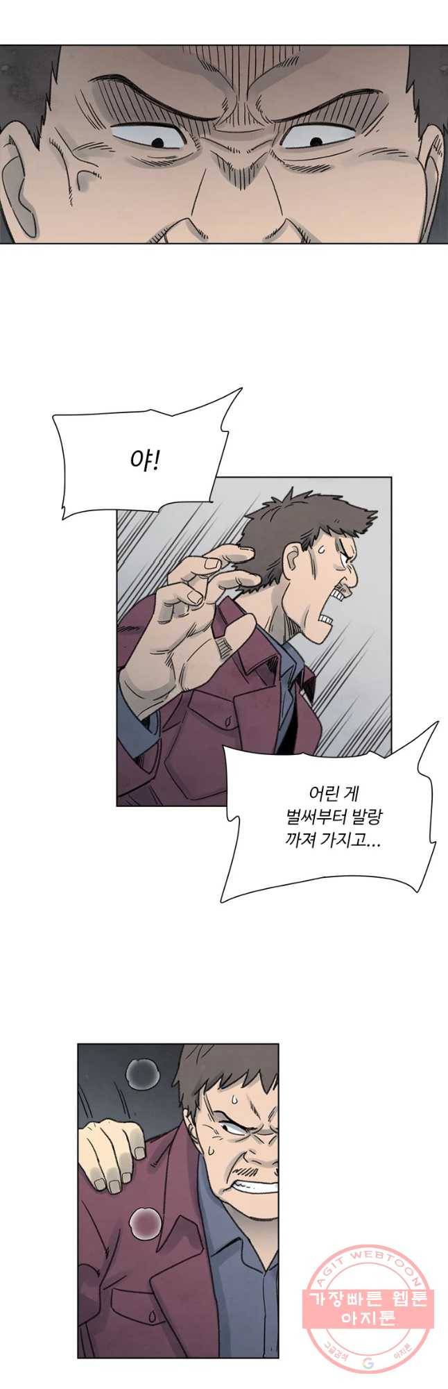 화폐개혁 벙커편 7화 12