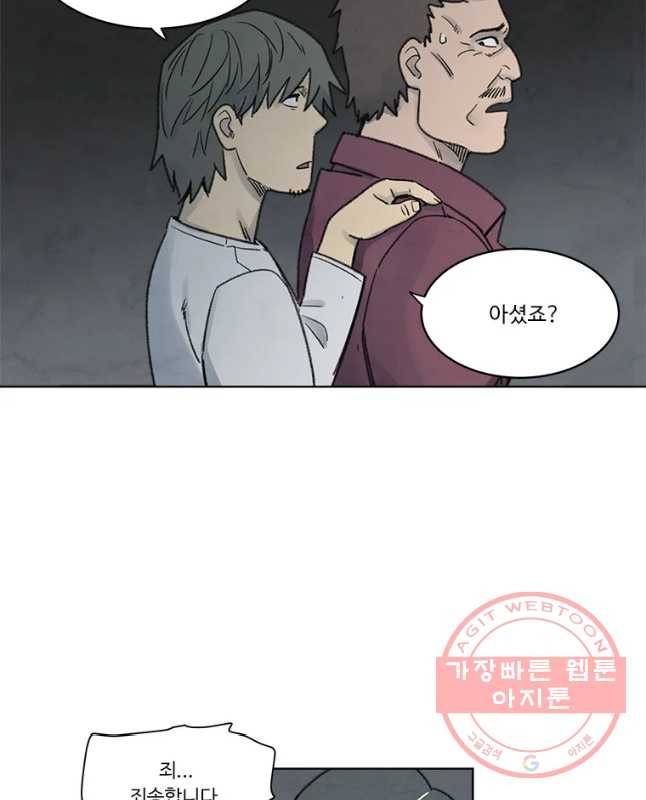 화폐개혁 벙커편 7화 15
