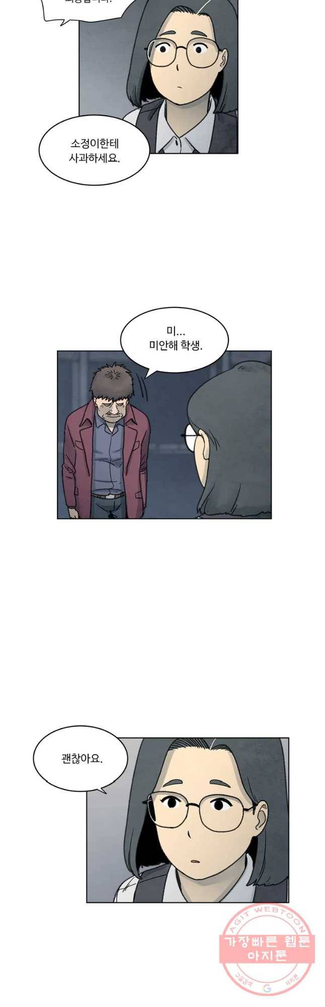 화폐개혁 벙커편 7화 16