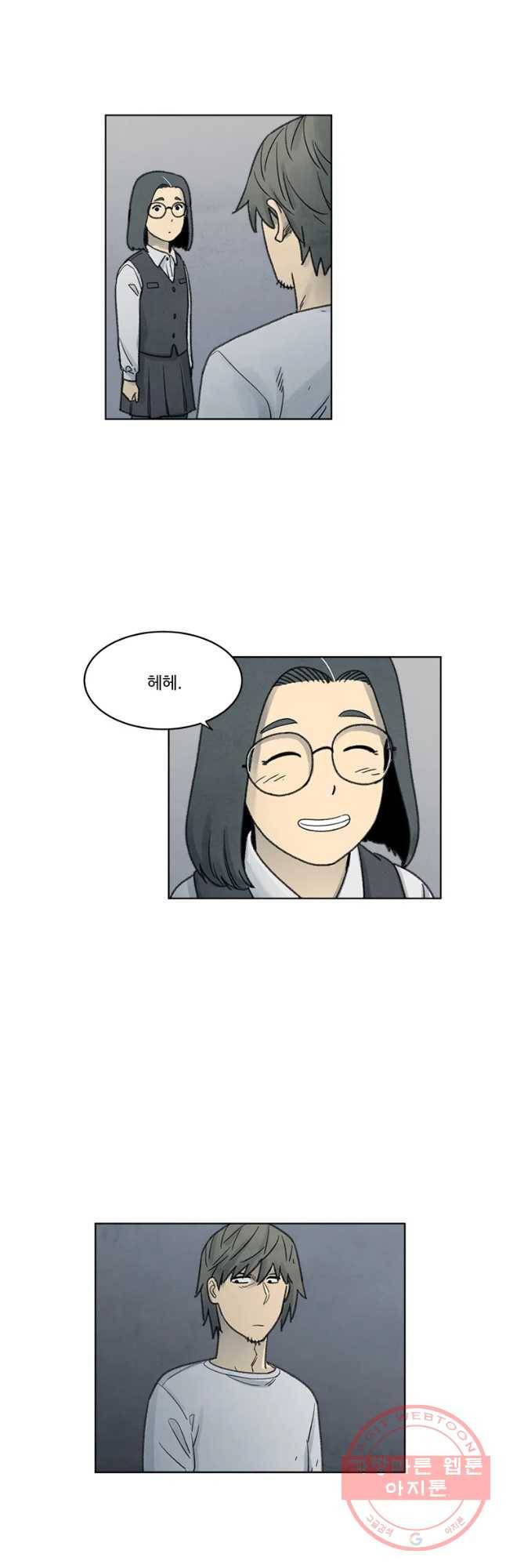 화폐개혁 벙커편 7화 17
