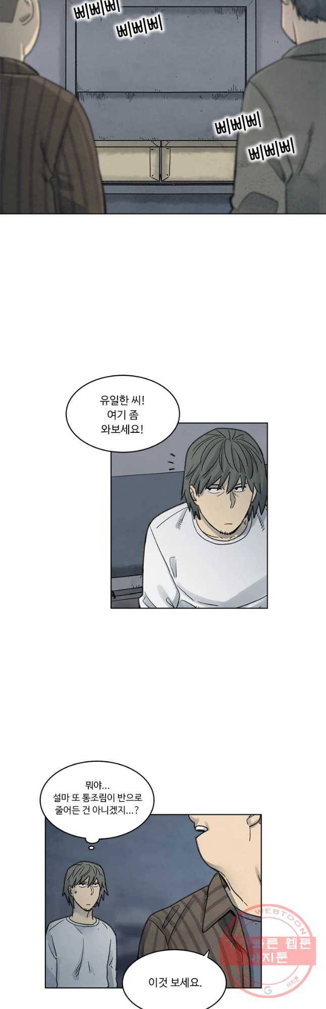 화폐개혁 벙커편 7화 24