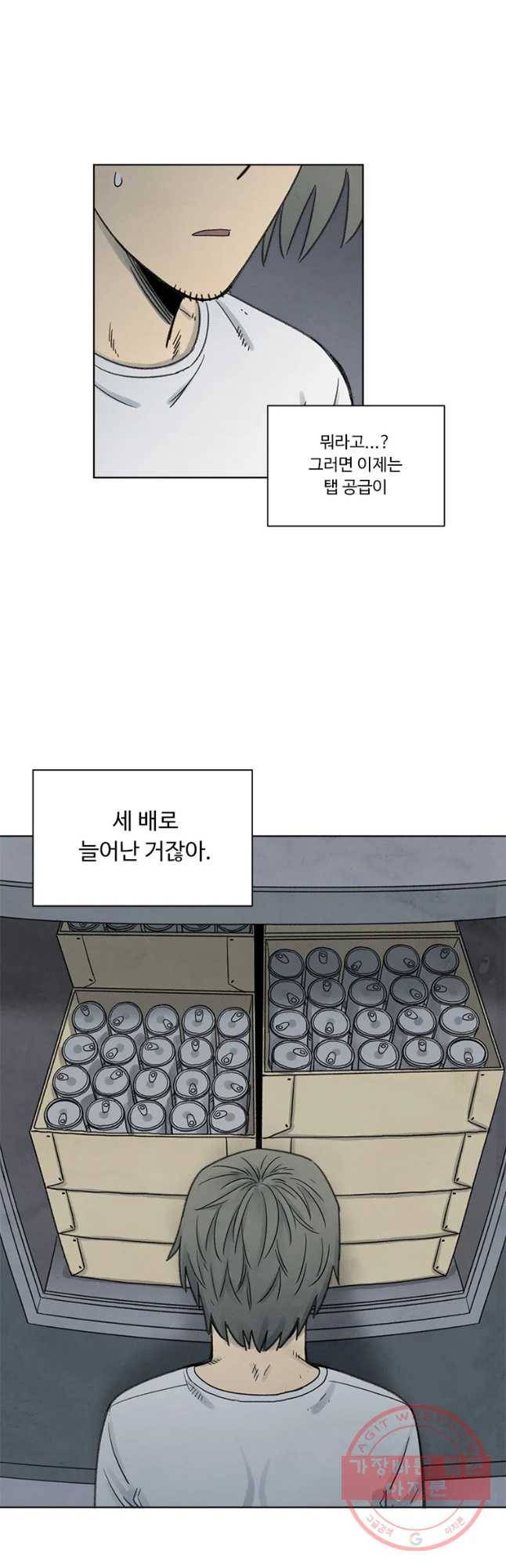 화폐개혁 벙커편 7화 26