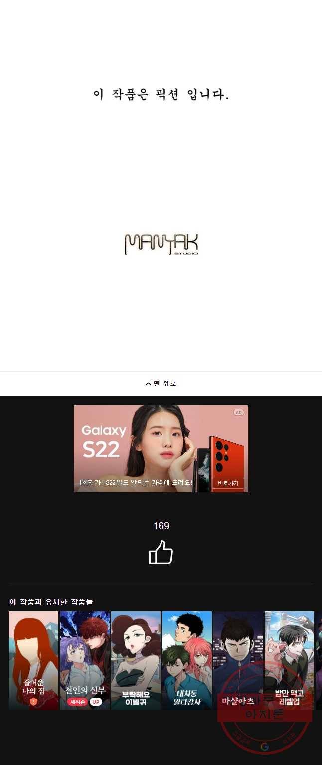 화폐개혁 벙커편 7화 27