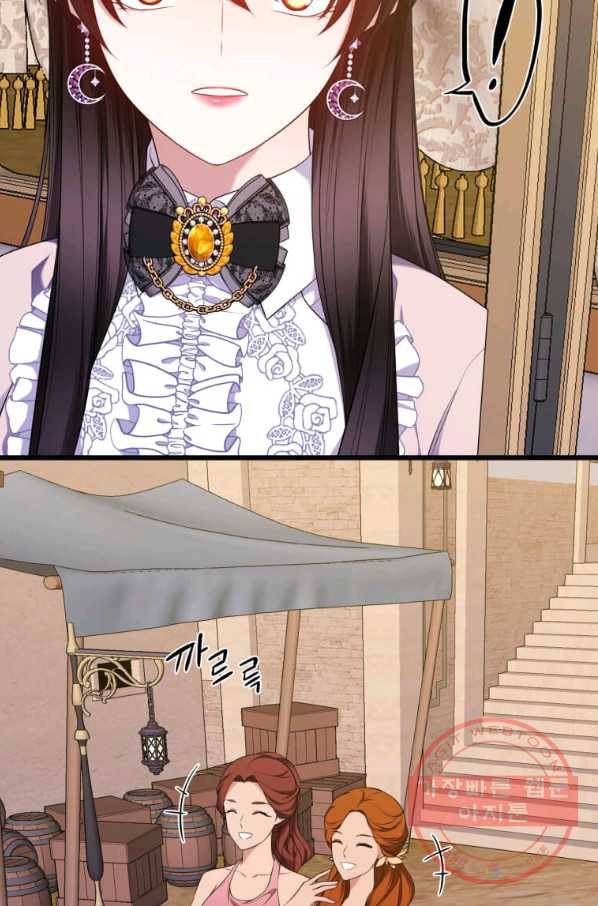 폐하가 하필 짐승이라서 15화 13