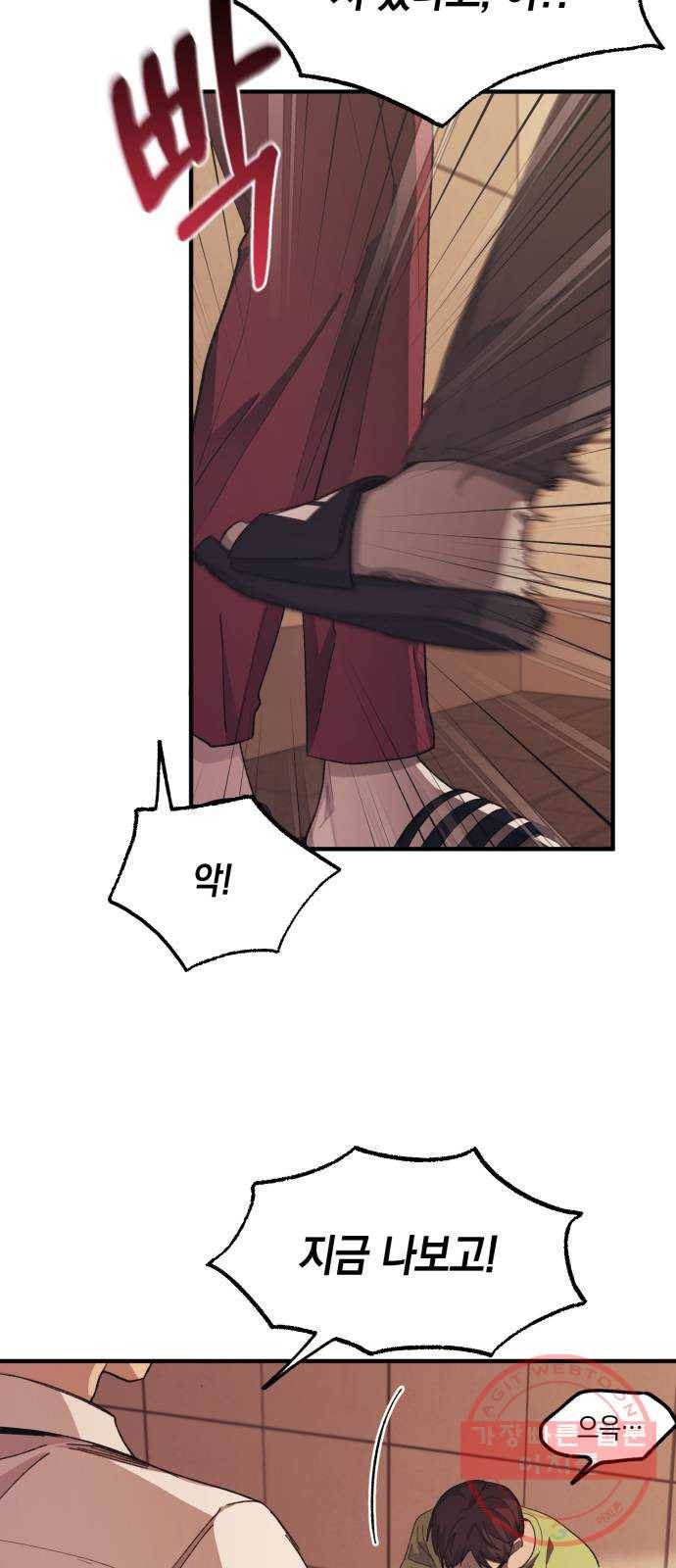 연우의 순정 70화 3
