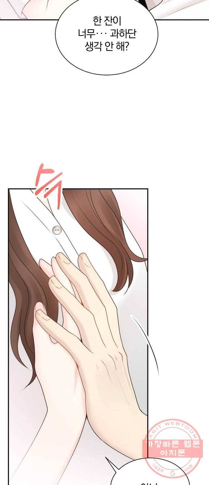 이븐 모어 18화 2