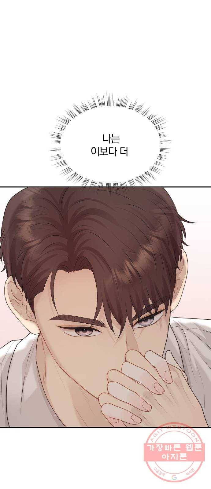 이븐 모어 18화 4