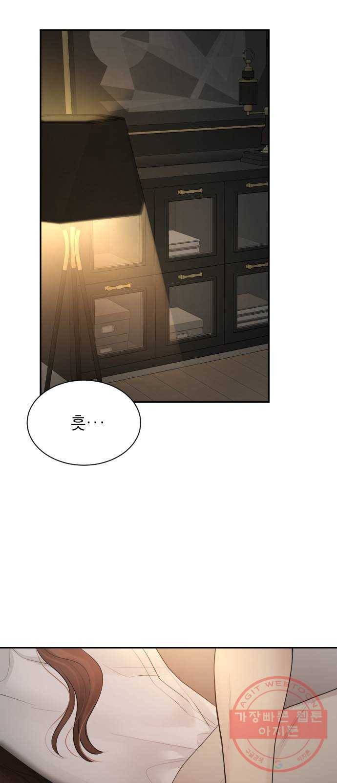 이븐 모어 18화 8