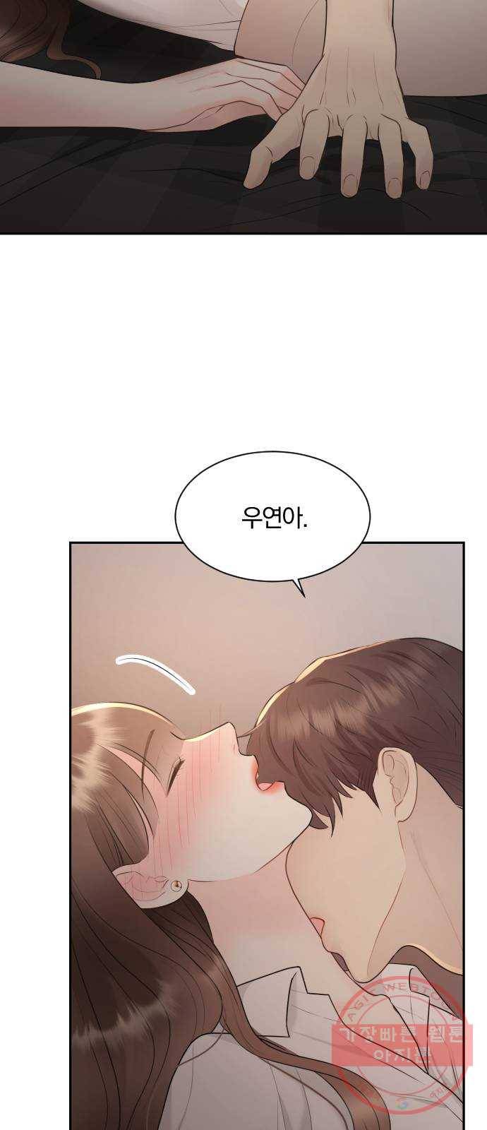 이븐 모어 18화 9