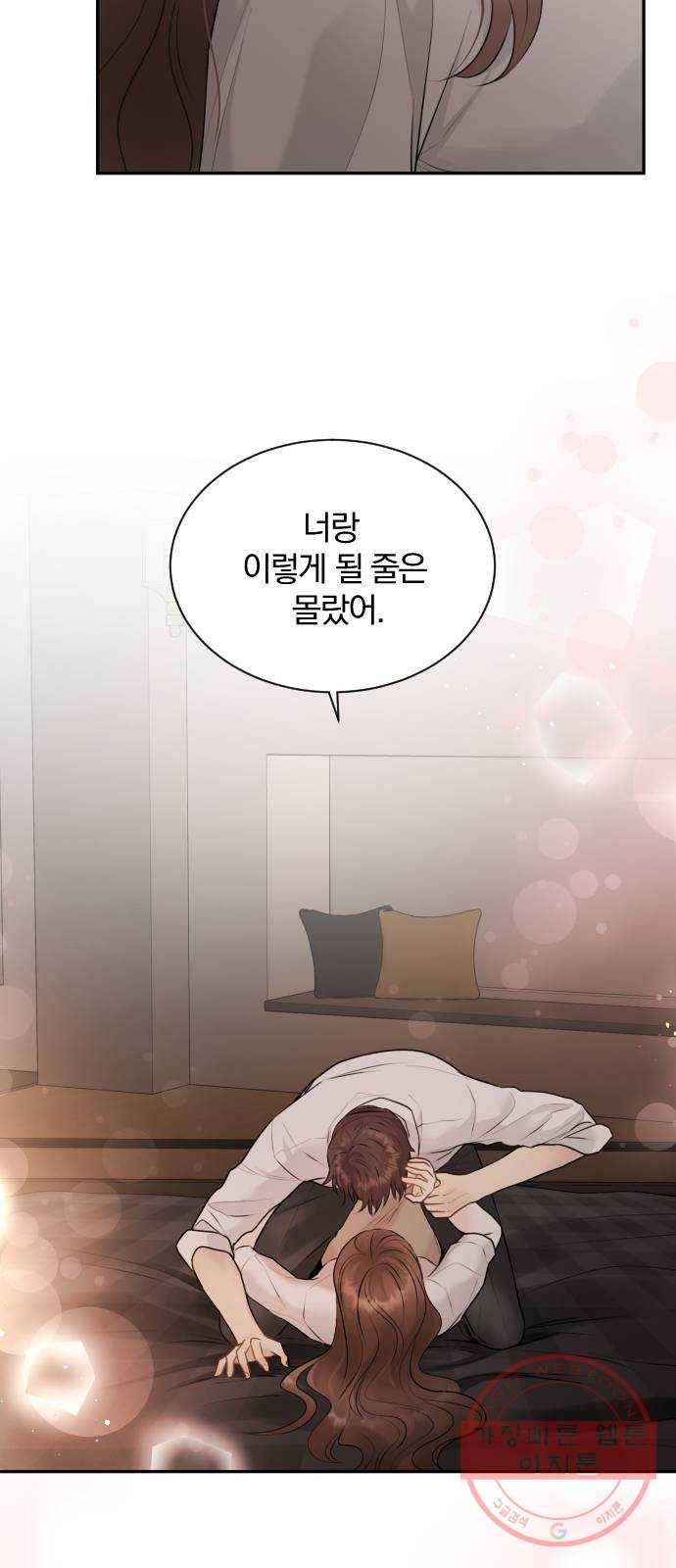 이븐 모어 18화 10