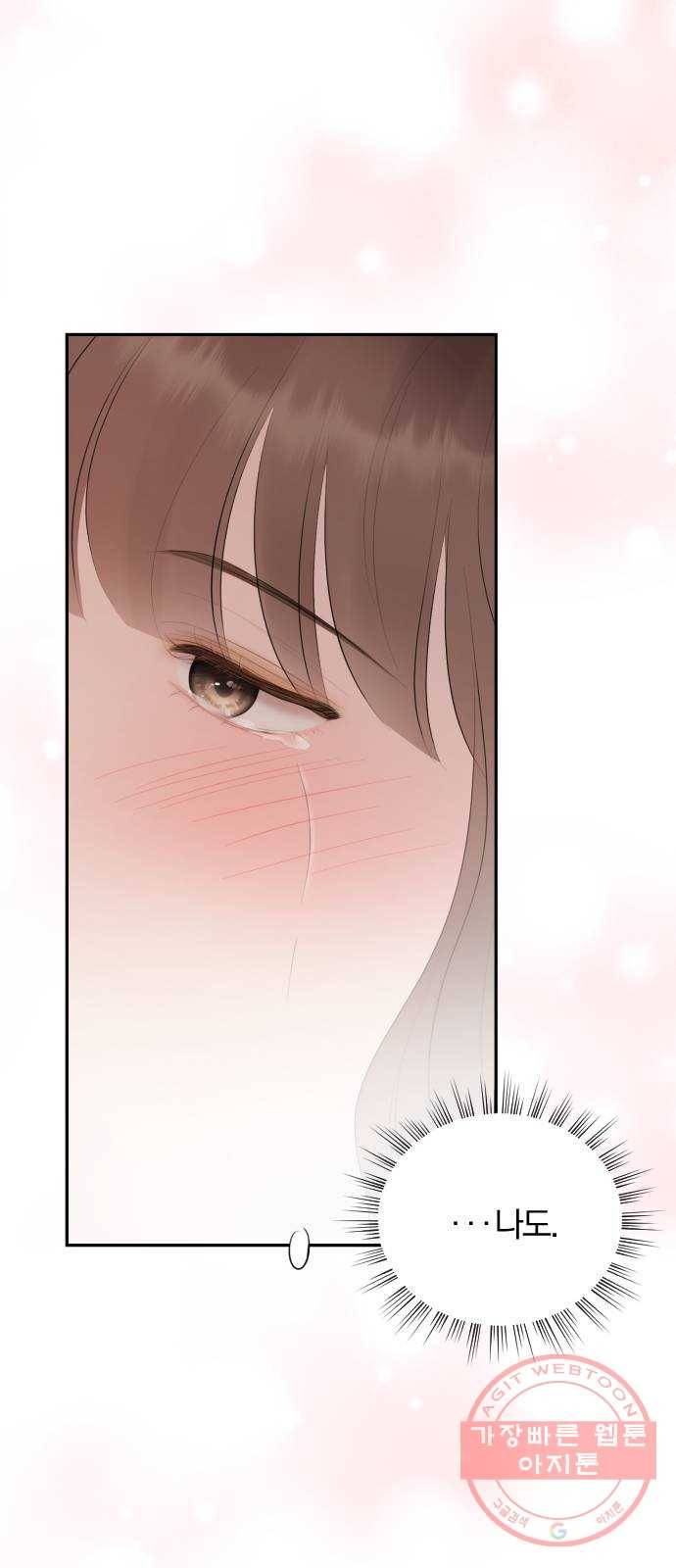 이븐 모어 18화 11