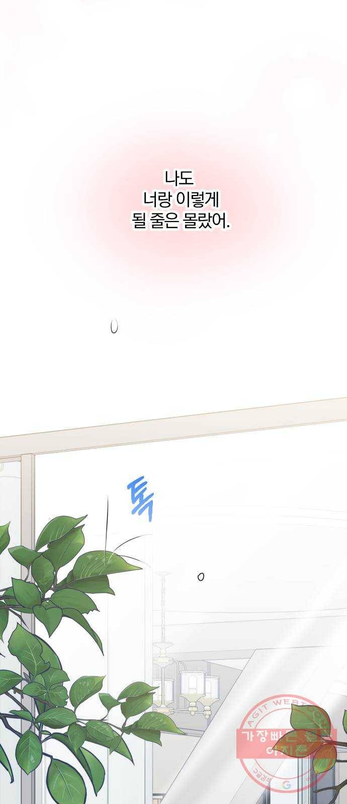 이븐 모어 18화 12