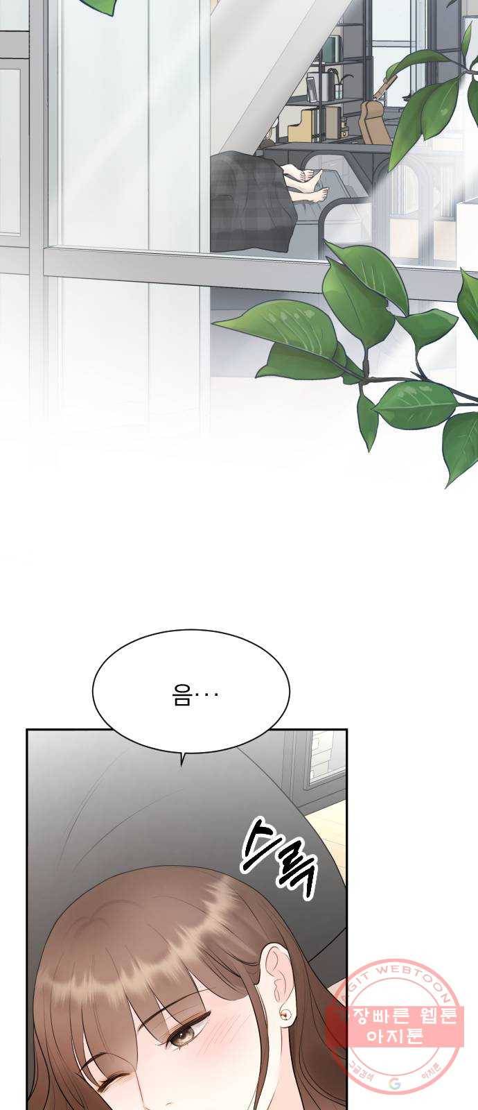 이븐 모어 18화 13