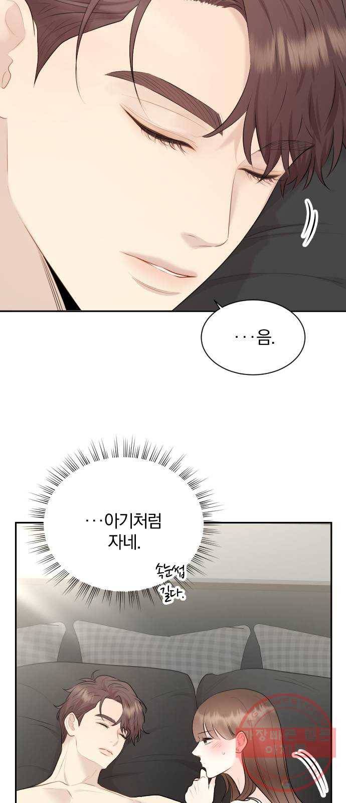 이븐 모어 18화 19