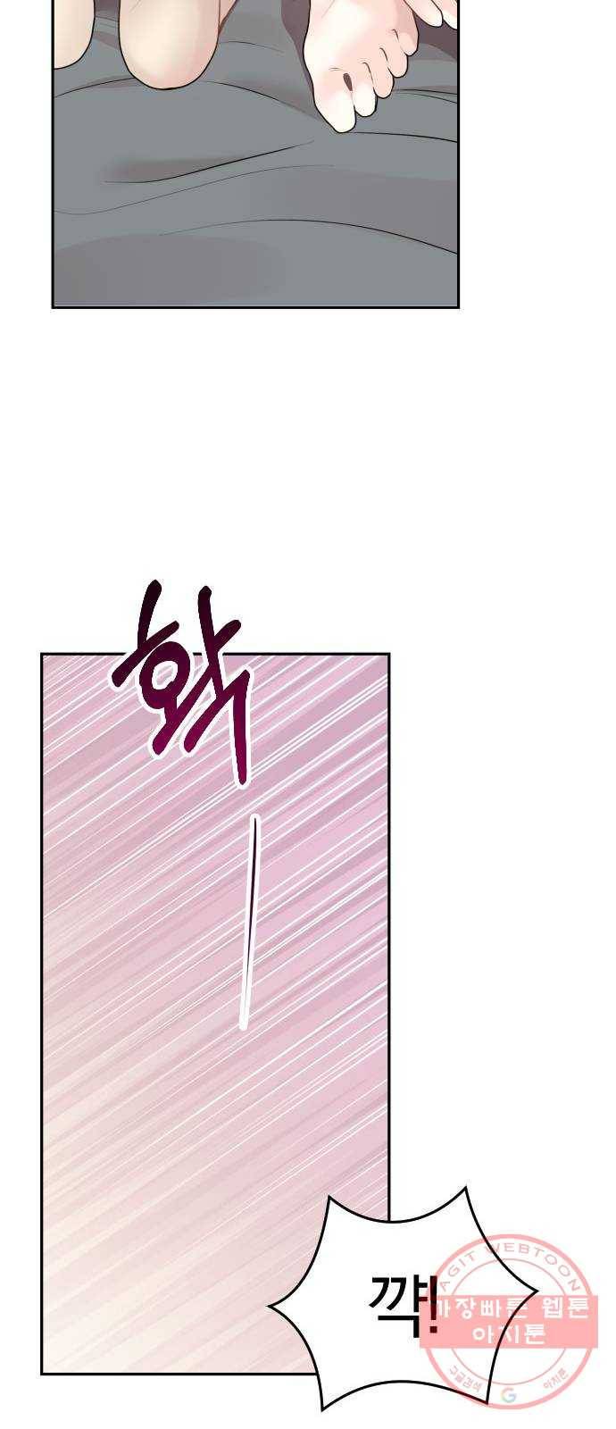 이븐 모어 18화 23