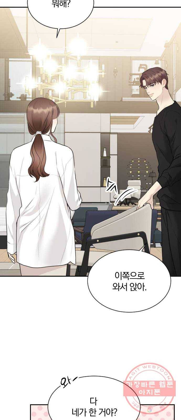 이븐 모어 18화 27