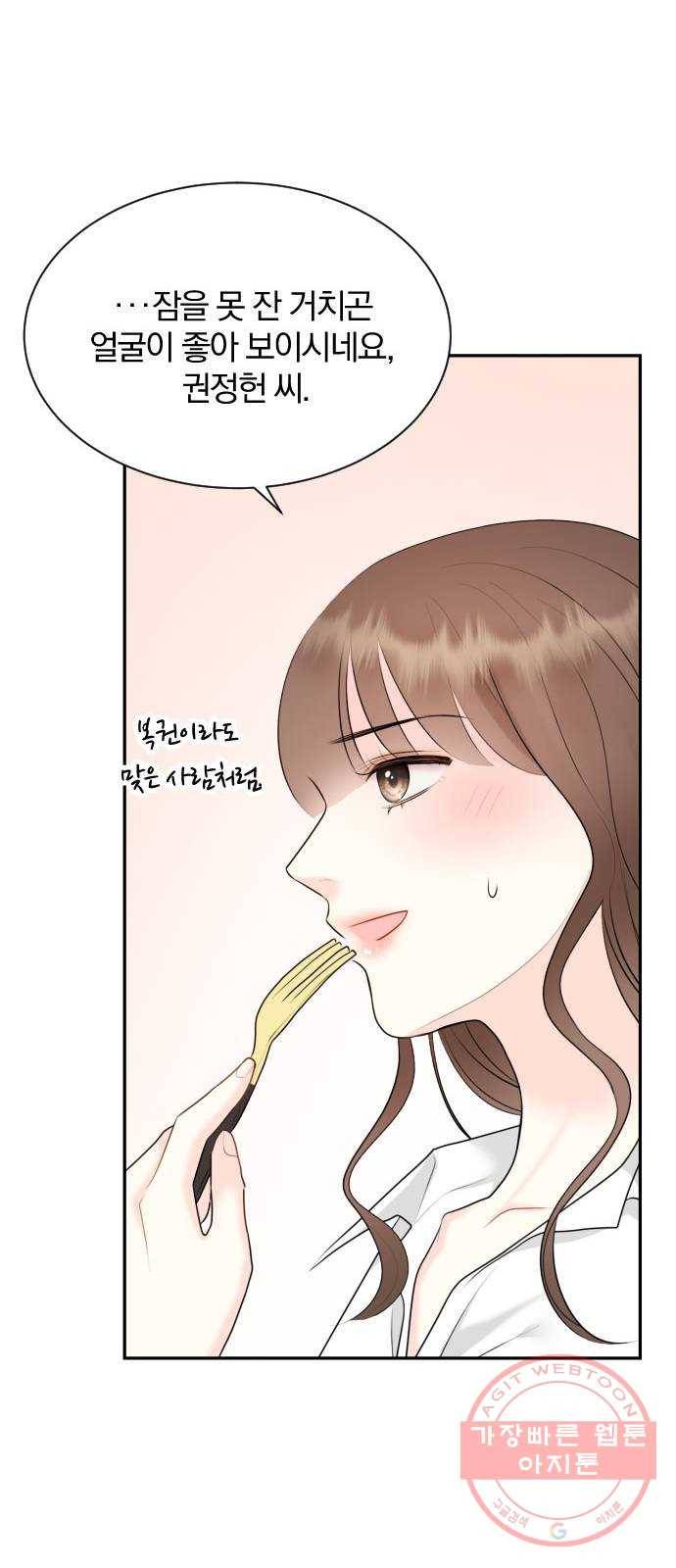 이븐 모어 18화 30