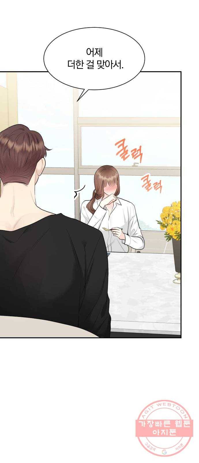 이븐 모어 18화 31