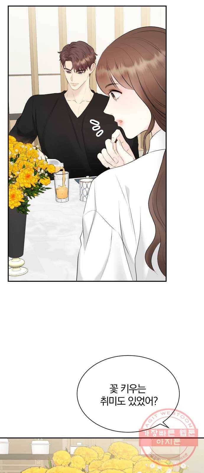 이븐 모어 18화 32