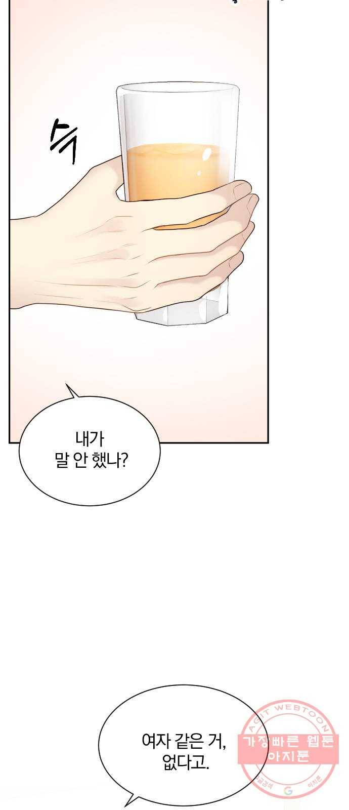 이븐 모어 18화 35
