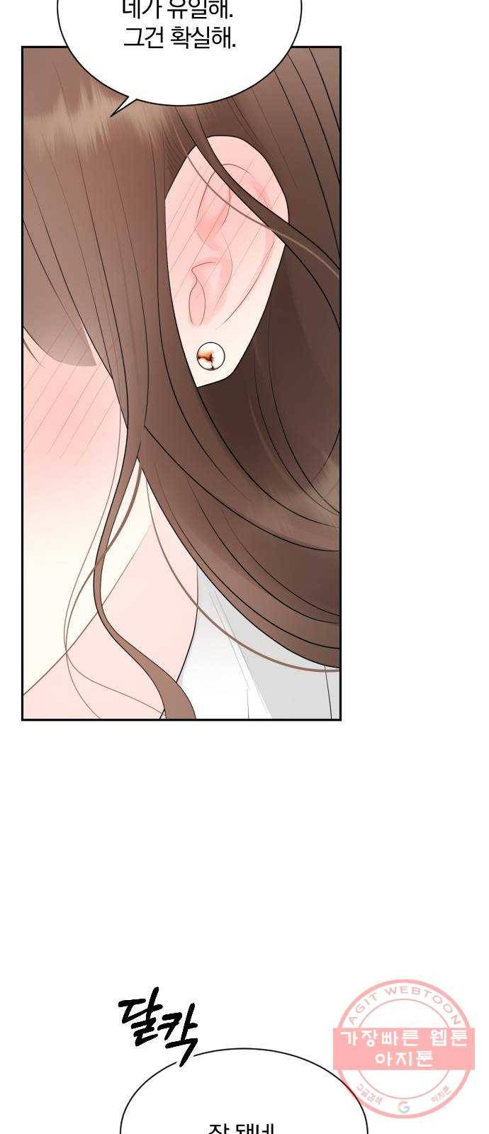 이븐 모어 18화 39