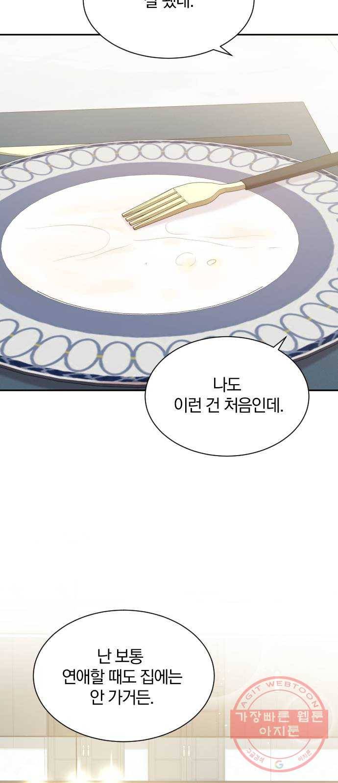 이븐 모어 18화 40